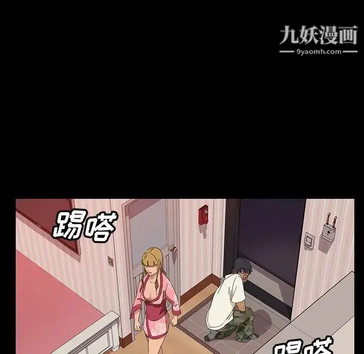 漫画《暴发户老金》第7话第89张图