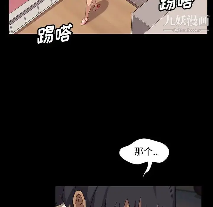 漫画《暴发户老金》第7话第90张图