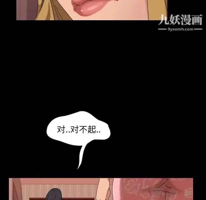 漫画《暴发户老金》第7话第95张图