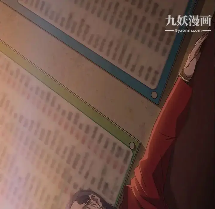 漫画《暴发户老金》第31话第10张图