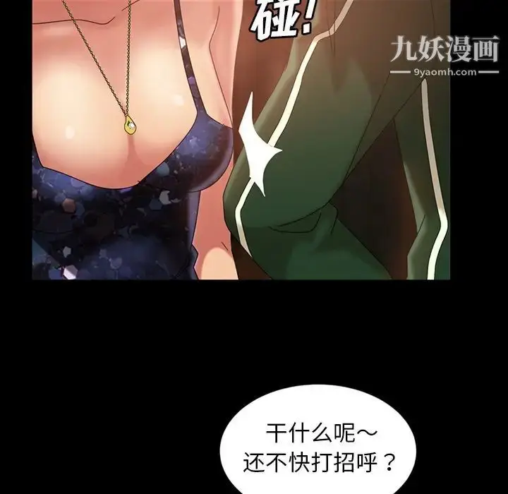 漫画《暴发户老金》第31话第101张图