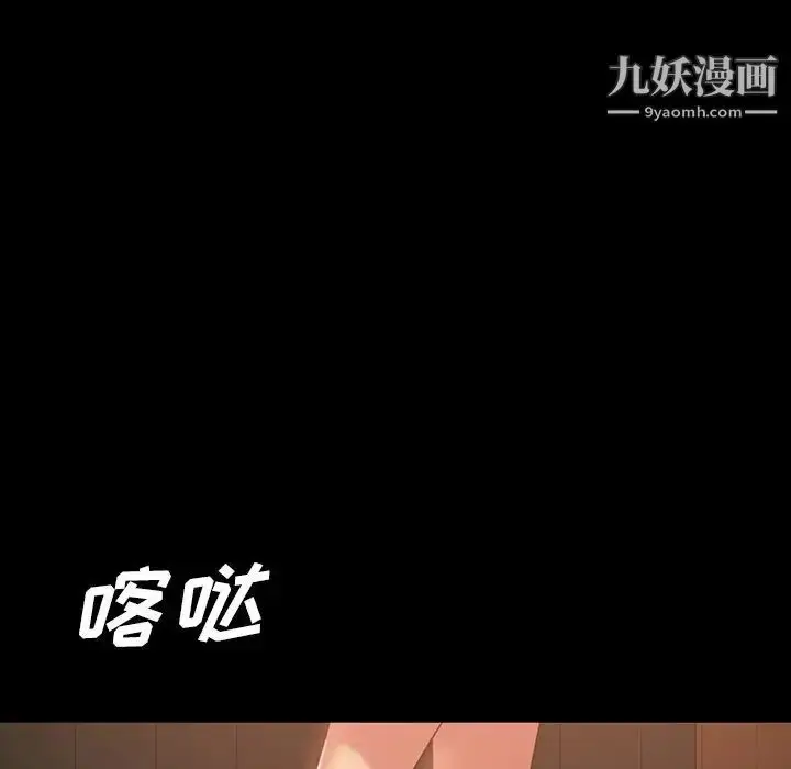漫画《暴发户老金》第31话第103张图