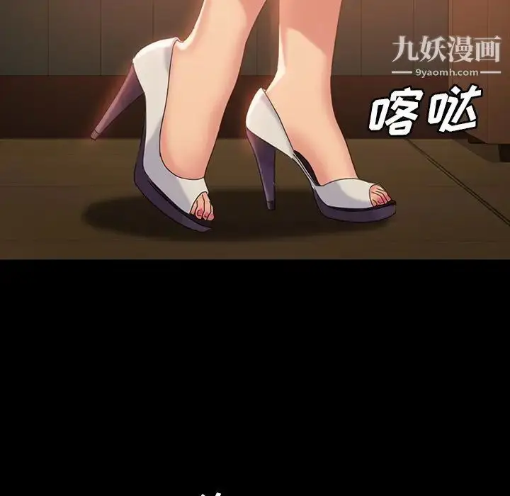 漫画《暴发户老金》第31话第104张图