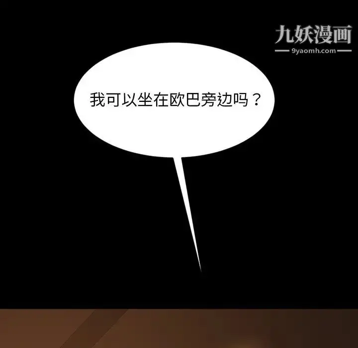 漫画《暴发户老金》第31话第110张图