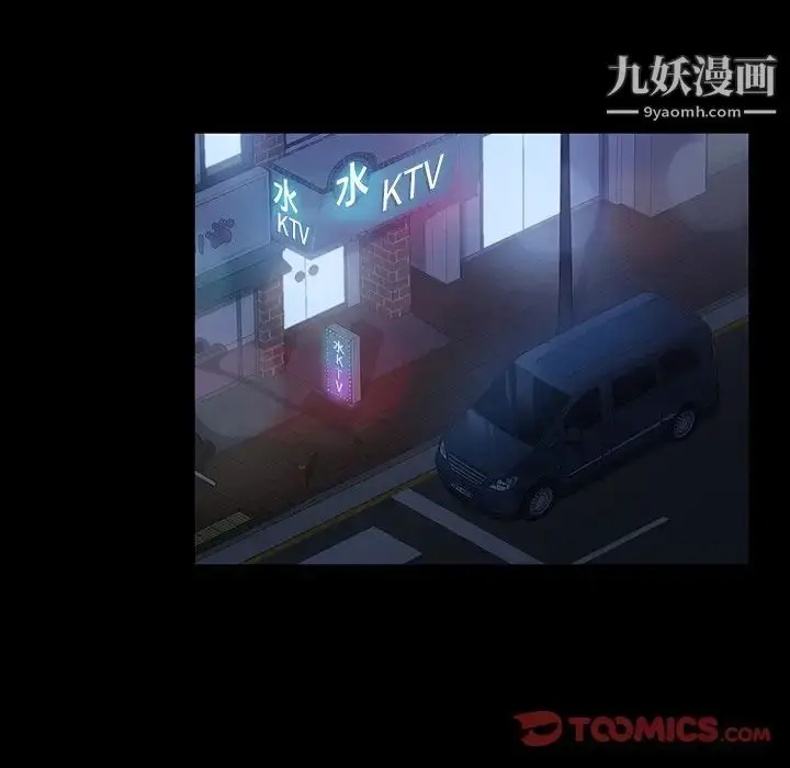 漫画《暴发户老金》第31话第117张图