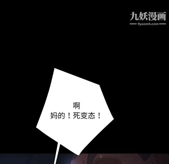 漫画《暴发户老金》第31话第126张图