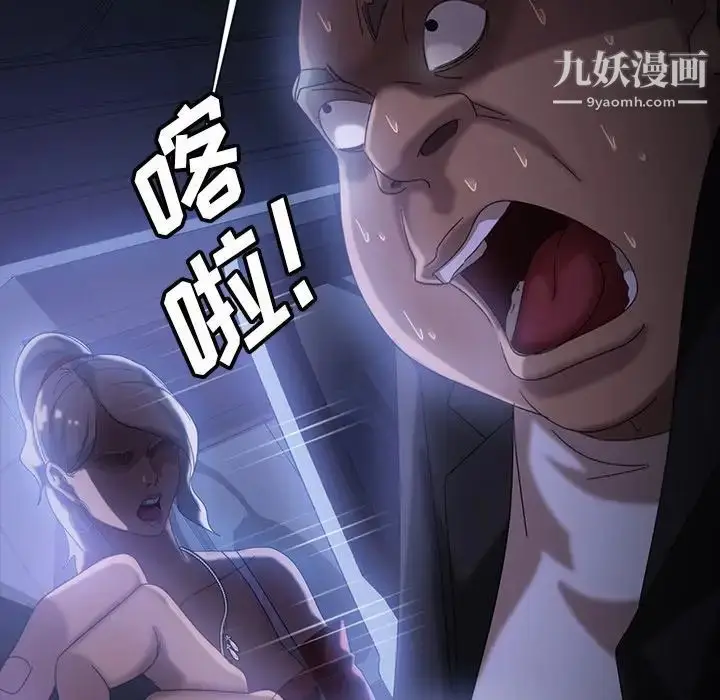 漫画《暴发户老金》第31话第127张图