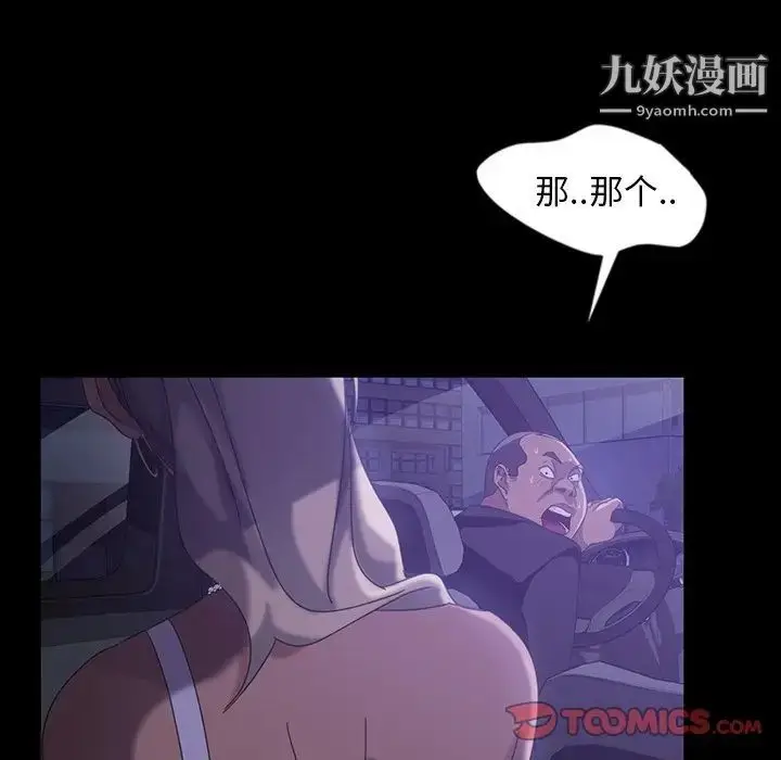 漫画《暴发户老金》第31话第129张图