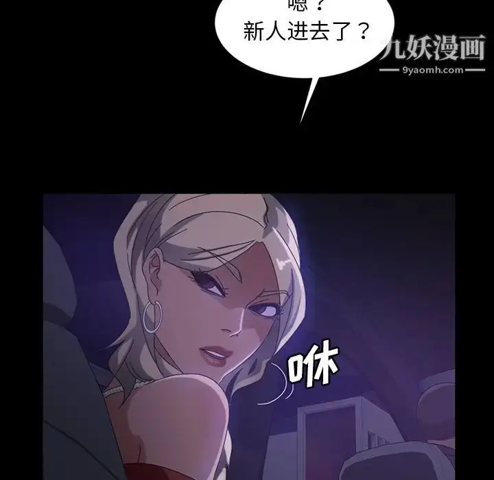 漫画《暴发户老金》第31话第134张图