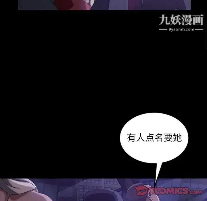 漫画《暴发户老金》第31话第135张图