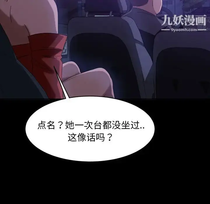 漫画《暴发户老金》第31话第136张图