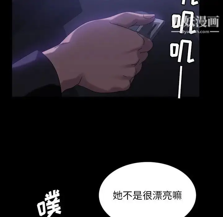 漫画《暴发户老金》第31话第138张图