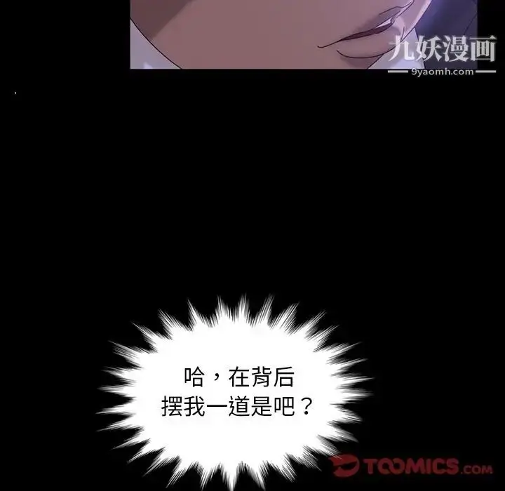 漫画《暴发户老金》第31话第147张图