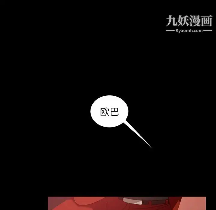 漫画《暴发户老金》第31话第158张图