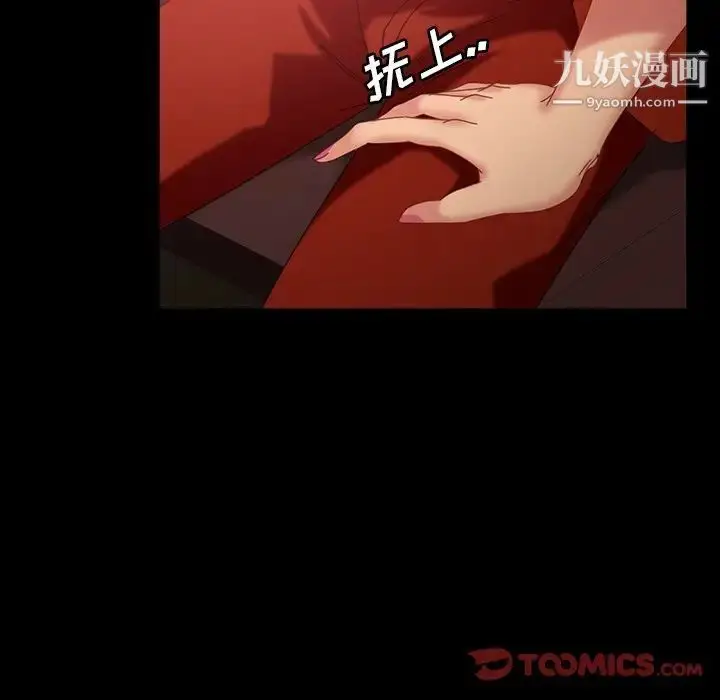 漫画《暴发户老金》第31话第159张图