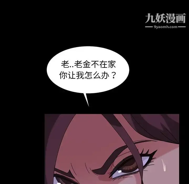 漫画《暴发户老金》第31话第20张图
