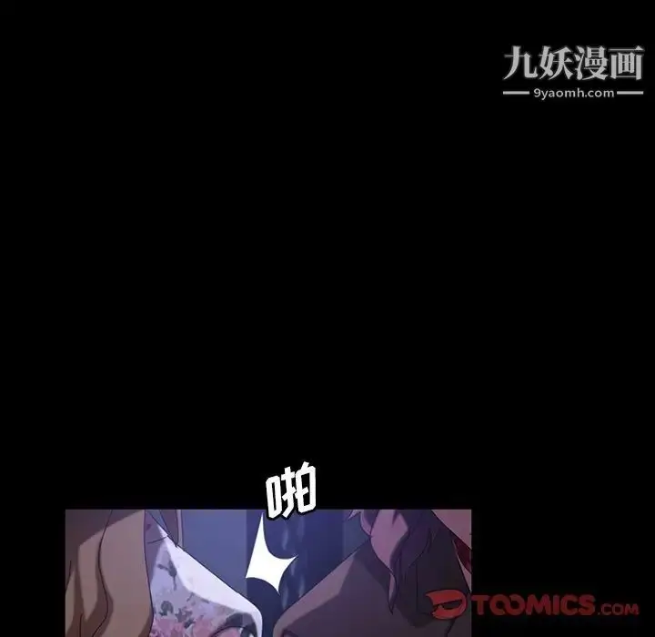 漫画《暴发户老金》第31话第27张图
