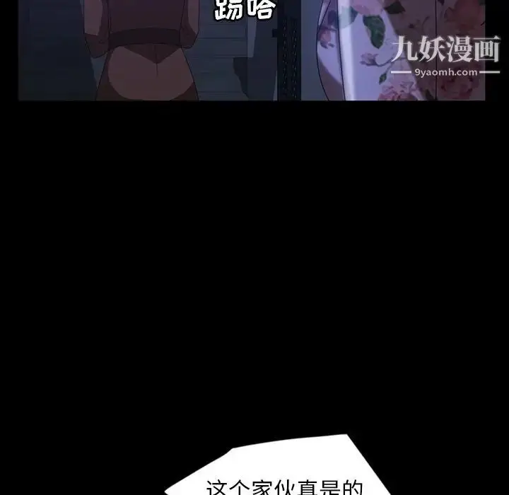 漫画《暴发户老金》第31话第32张图