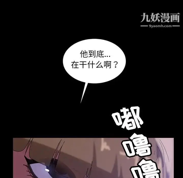漫画《暴发户老金》第31话第34张图