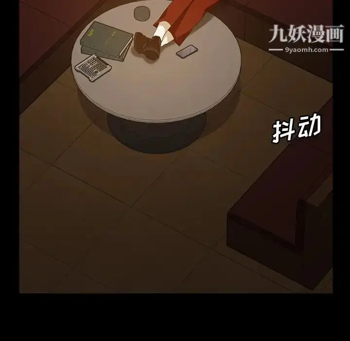漫画《暴发户老金》第31话第42张图