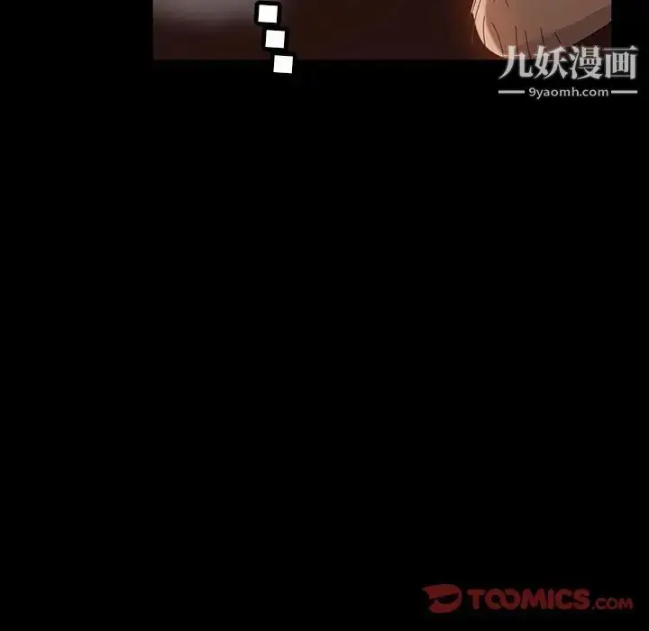 漫画《暴发户老金》第31话第45张图