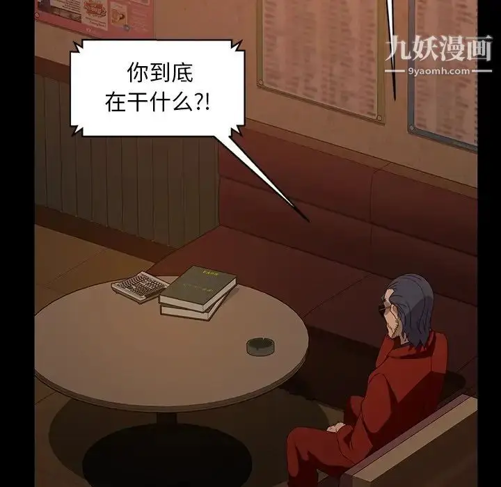 漫画《暴发户老金》第31话第48张图