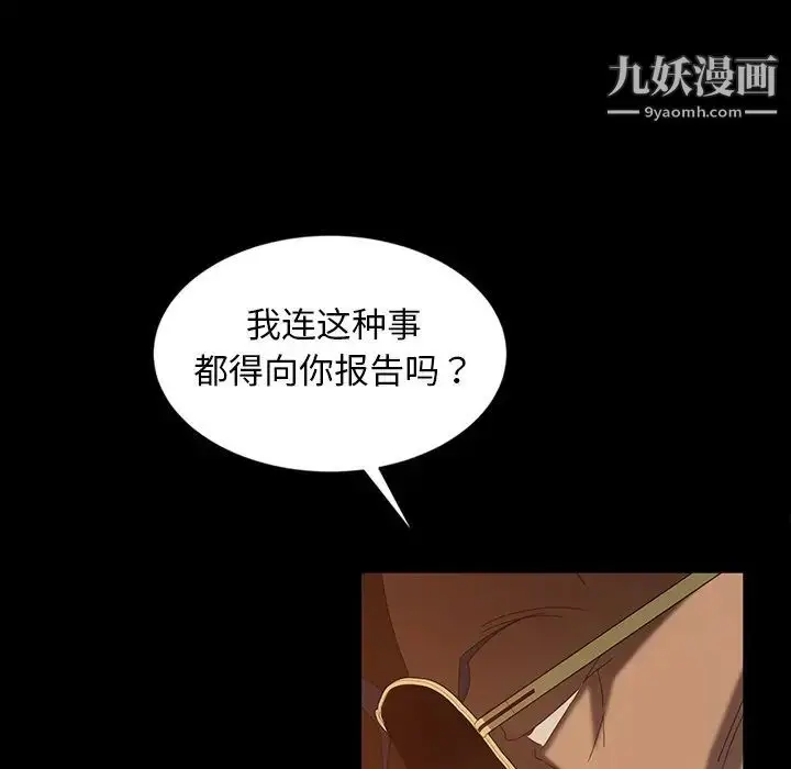 漫画《暴发户老金》第31话第50张图