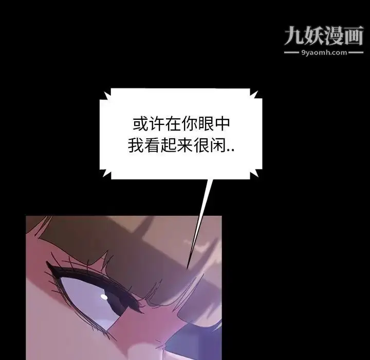 漫画《暴发户老金》第31话第55张图