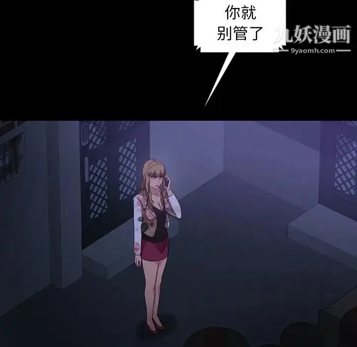 漫画《暴发户老金》第31话第60张图