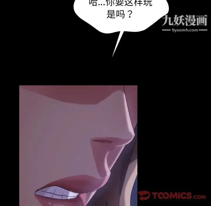漫画《暴发户老金》第31话第63张图