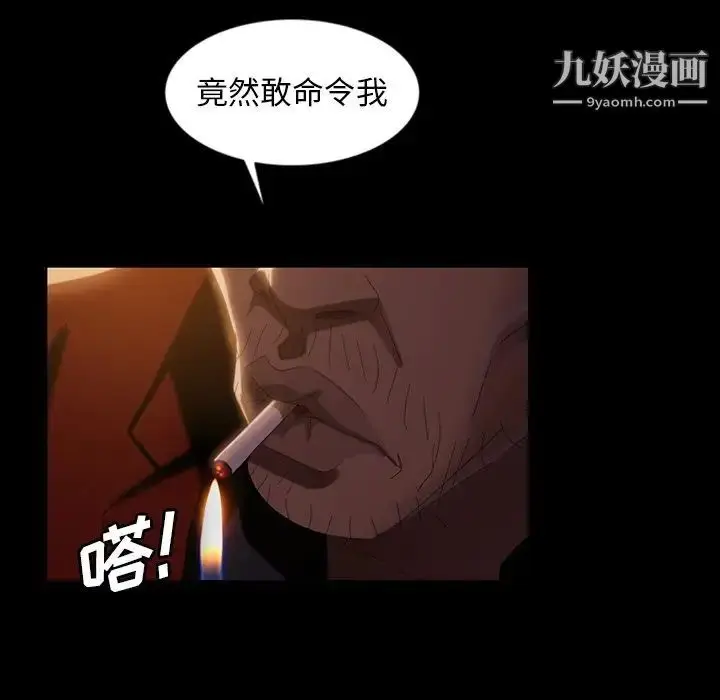 漫画《暴发户老金》第31话第66张图