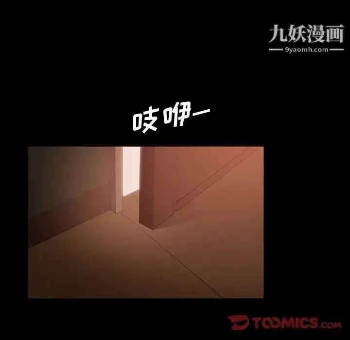 漫画《暴发户老金》第31话第69张图