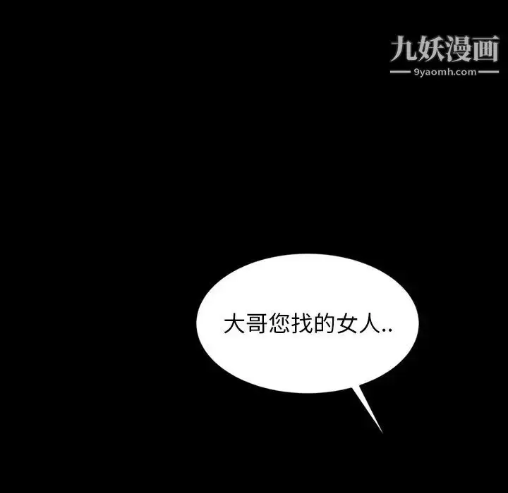 漫画《暴发户老金》第31话第70张图
