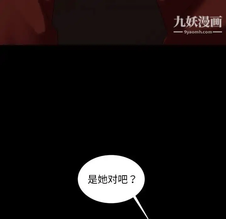 漫画《暴发户老金》第31话第76张图