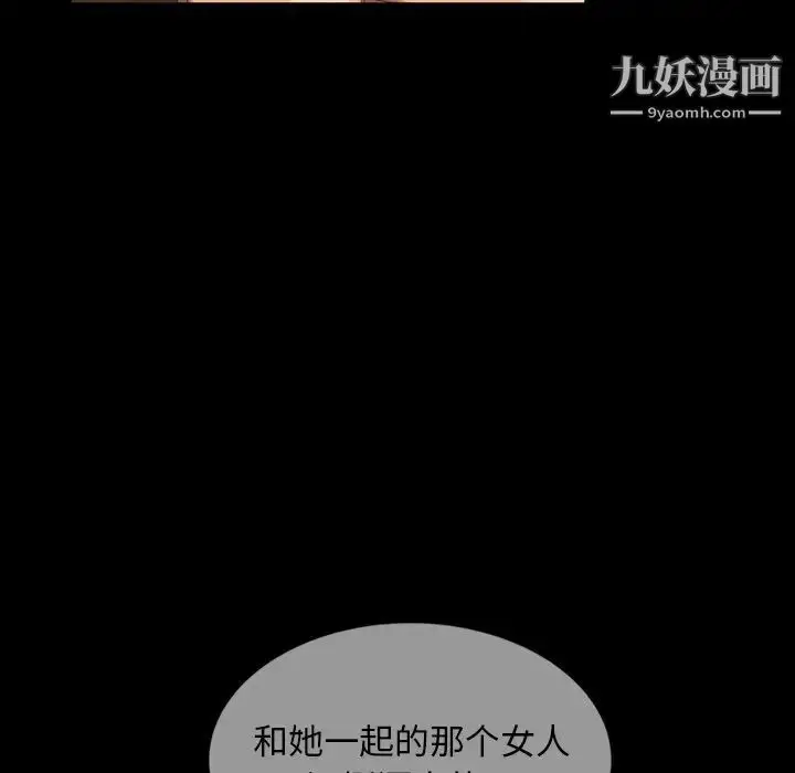 漫画《暴发户老金》第31话第8张图
