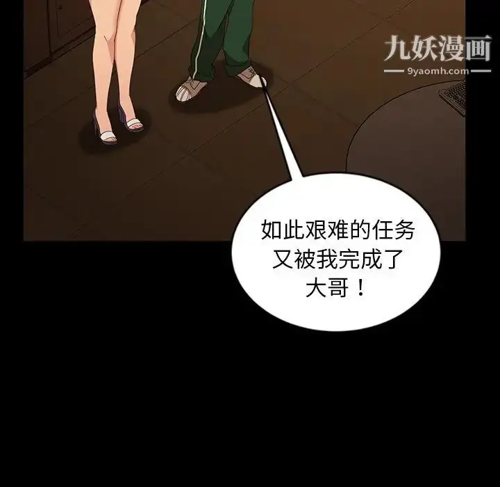 漫画《暴发户老金》第31话第85张图