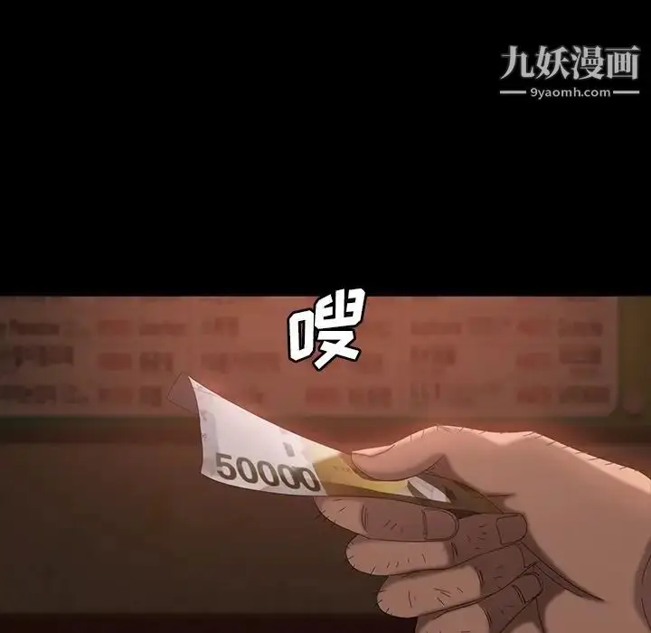 漫画《暴发户老金》第31话第86张图