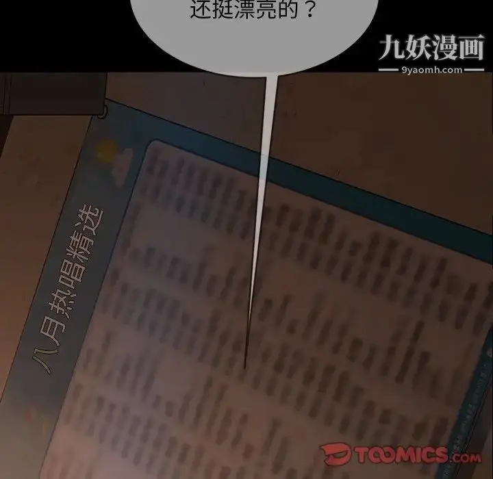 漫画《暴发户老金》第31话第9张图