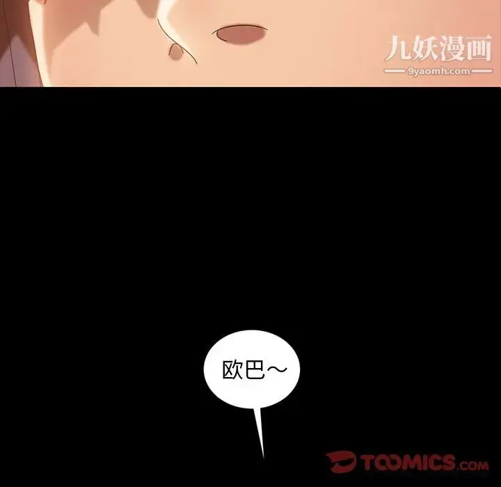 漫画《暴发户老金》第31话第93张图