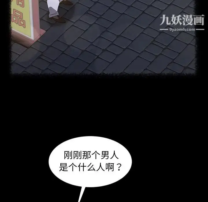 漫画《暴发户老金》第31话第95张图