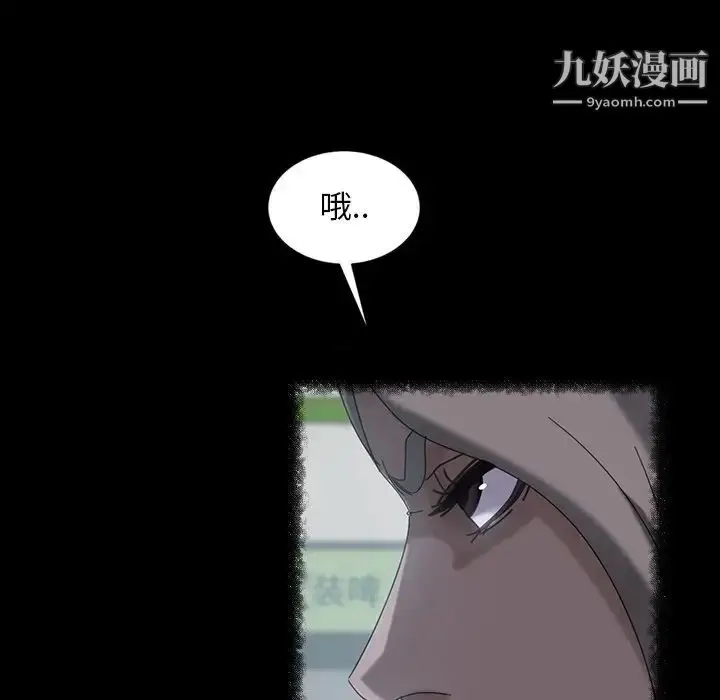 漫画《暴发户老金》第31话第97张图