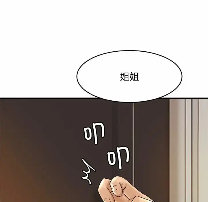 漫画《亲密一家人》第1话第102张图