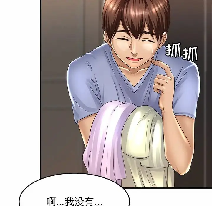 漫画《亲密一家人》第1话第107张图