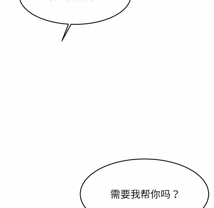 漫画《亲密一家人》第1话第108张图