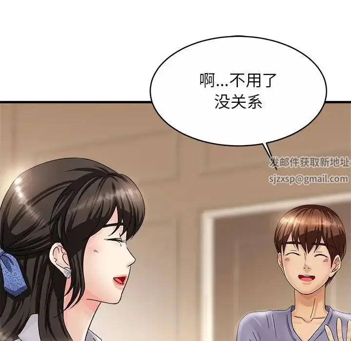 漫画《亲密一家人》第1话第112张图