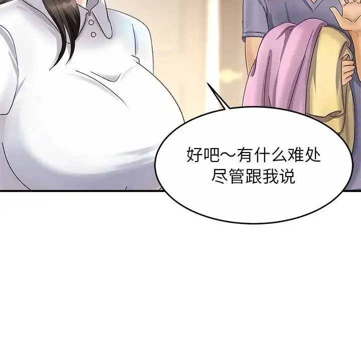 漫画《亲密一家人》第1话第113张图