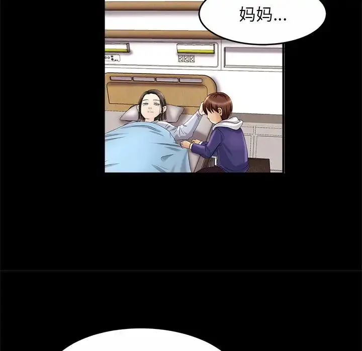 漫画《亲密一家人》第1话第122张图