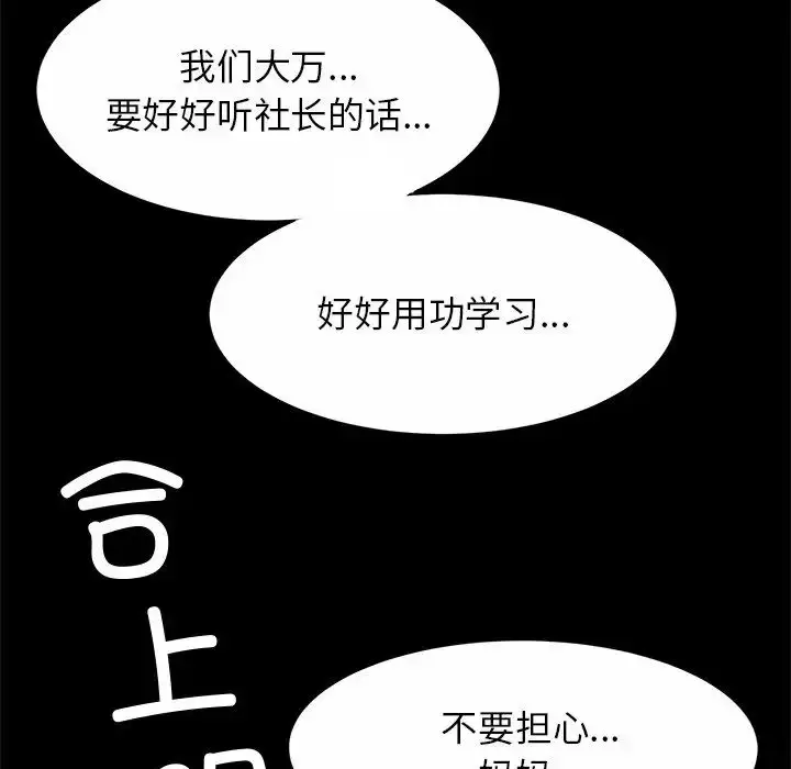 漫画《亲密一家人》第1话第124张图