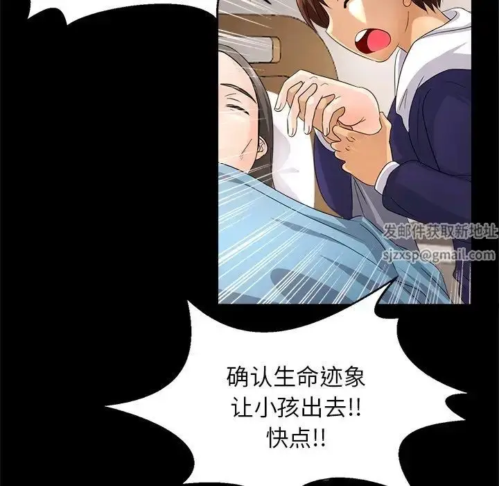 漫画《亲密一家人》第1话第127张图