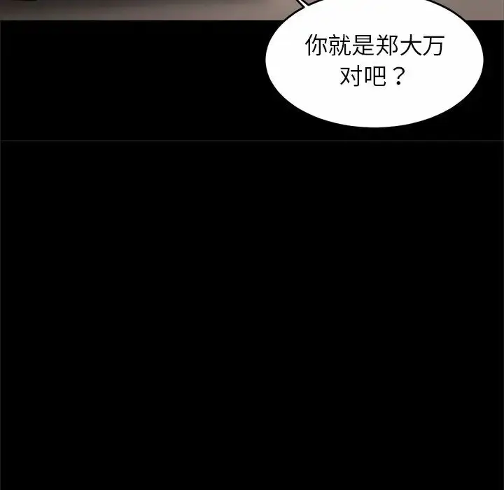 漫画《亲密一家人》第1话第133张图